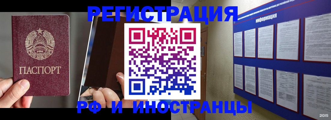 миграционный учет в Сердобске