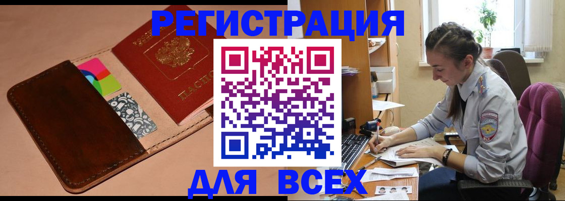 временная прописка в Сердобске