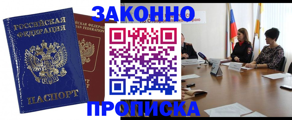 временная регистрация для всех в Сердобске